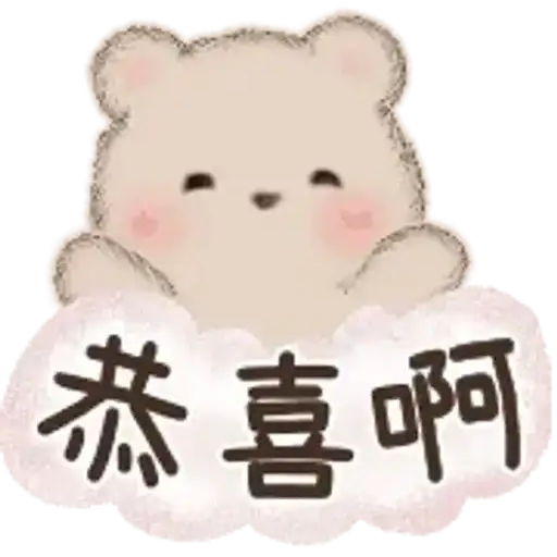 Ositos Chinos Lindos — 1