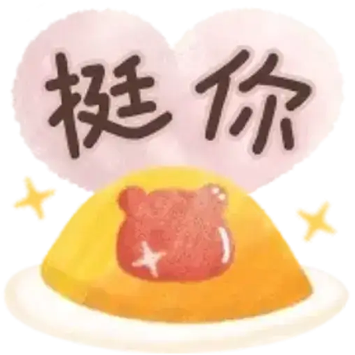 Ositos Chinos Lindos — 3