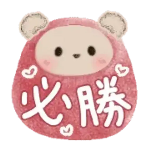 Ositos Chinos Lindos — 2