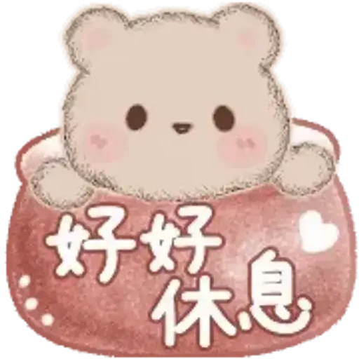 Ositos Chinos Lindos — 4